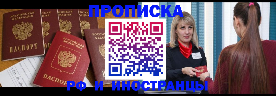 временная регистрация гарантия в Чудово