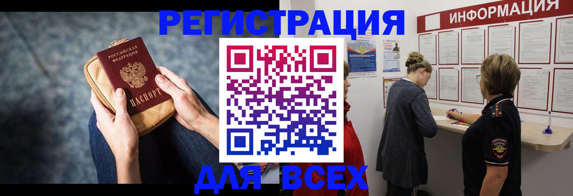 временная регистрация поиск в Чудово