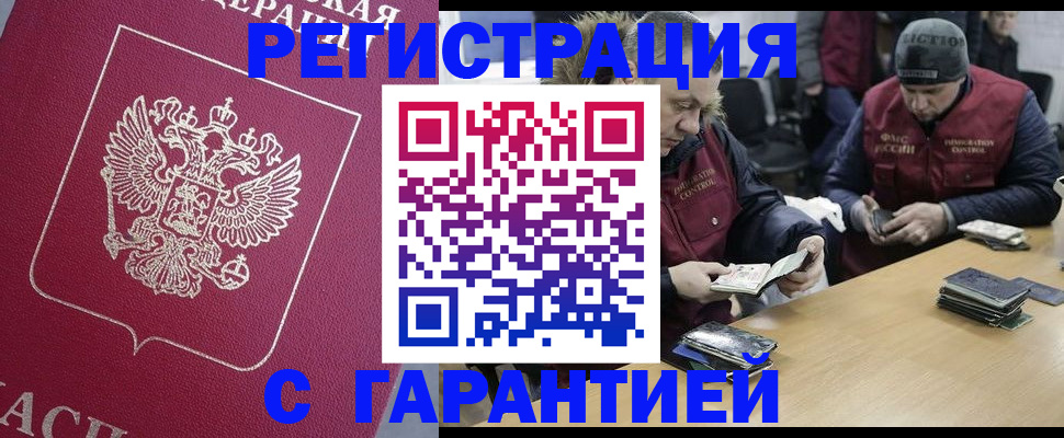 прописка 2025 в Чудово