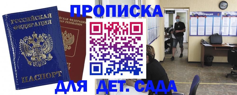 прописка в квартире в Чудово